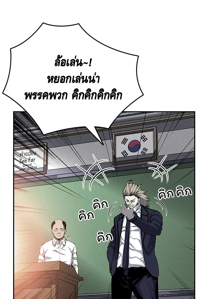 King Game ตอนที่ 22 เด็กใหม่ก็ต้องป๊อบเป็นธรรมดา! รูปที่ 17