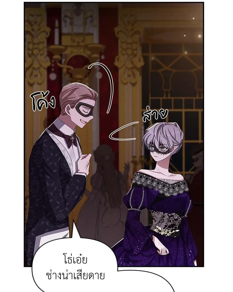 โอ้ ศัตรูที่รัก ตอนที่ 62 รูปที่ 13