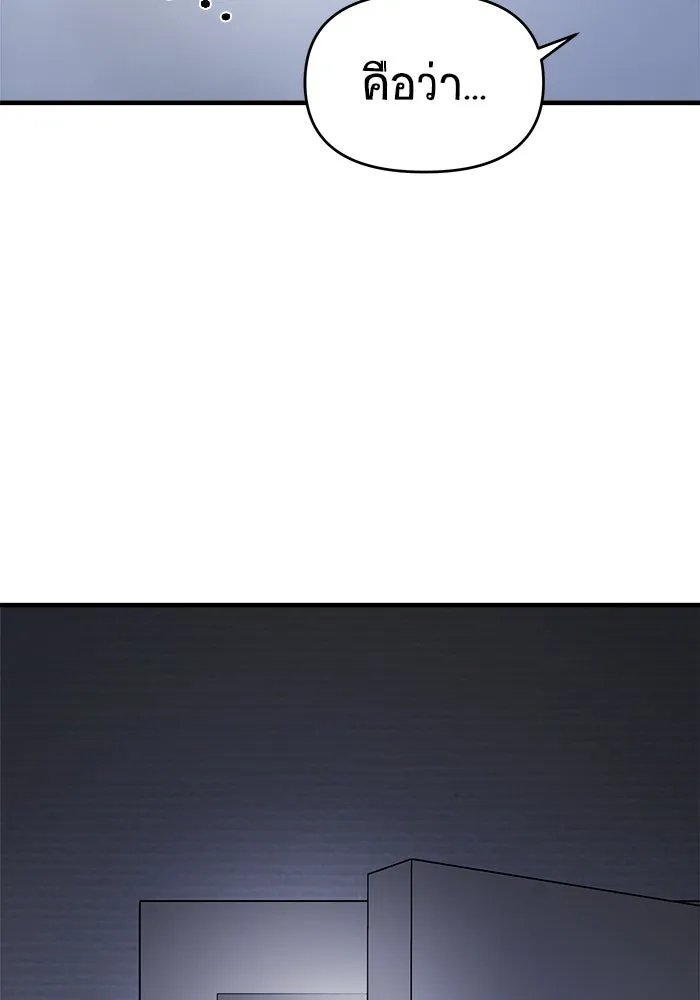 วายร้ายก็อยากมีรัก ตอนที่ 60 รูปที่ 43