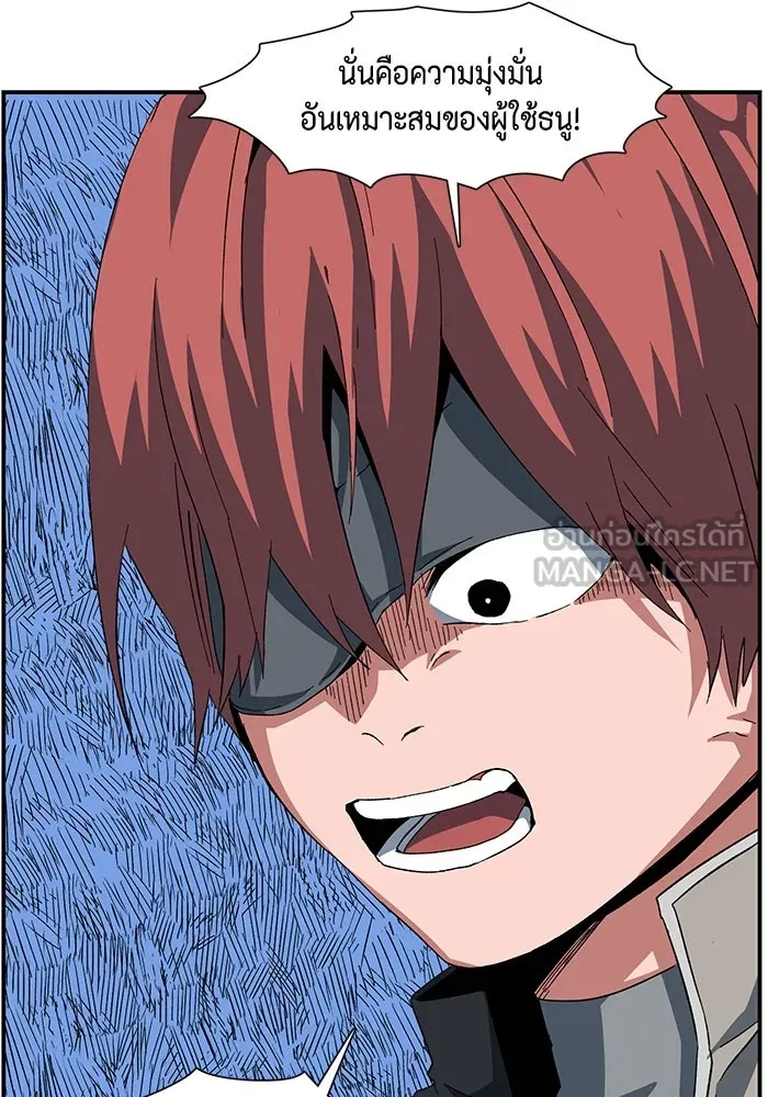 หนึ่งก้าวสู่เจ้ามาร ตอนที่ 86 เป้าหมาย (18) รูปที่ 72