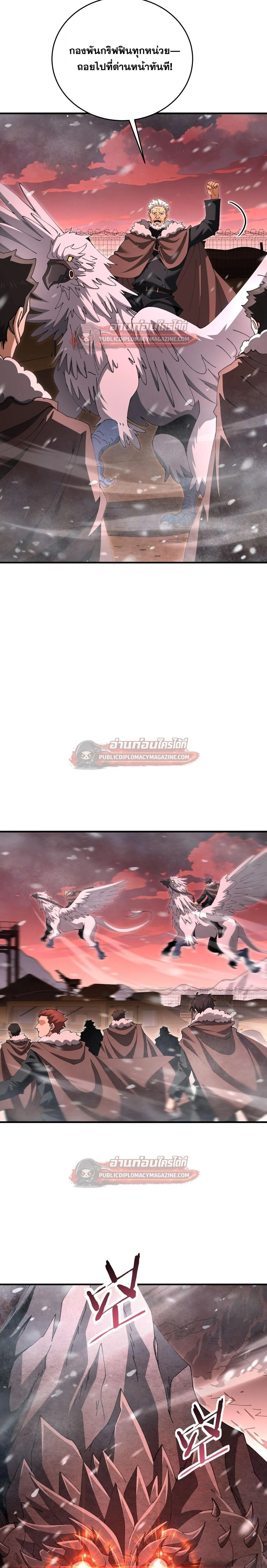 I am Drako Majstor ไหนใครว_าผ_ค_มม_งกร เป_นอาช_พท_อ_อนแอท_ส_ดไงล_ะ ตอนที่ ตอนที่ 228 รูปที่ 6