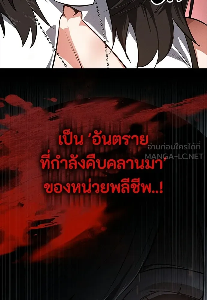 มือสังหารพันธุ์อมตะ ตอนที่ 62 รูปที่ 72