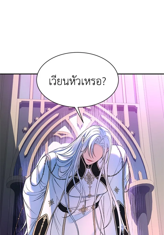 ไหนบอกว่าฉันใกล้ตาย ตอนที่ 36 รูปที่ 49