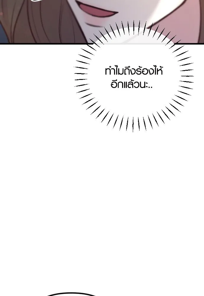 รักกันคนละครึ่งทาง ตอนที่ 25 รูปที่ 143