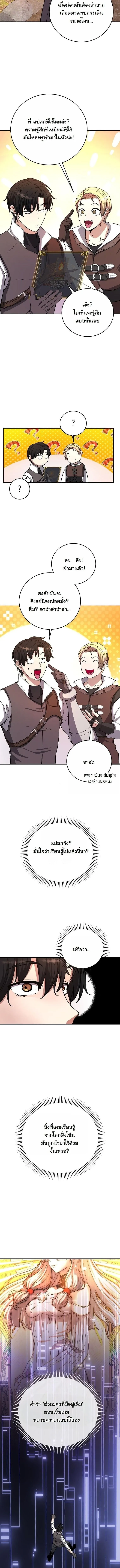The Returnee_s Hidden Strategy Stream สตร_มเมอร_หวนค_น55ชาต_ ตอนที่ ตอนที่ 10 รูปที่ 12