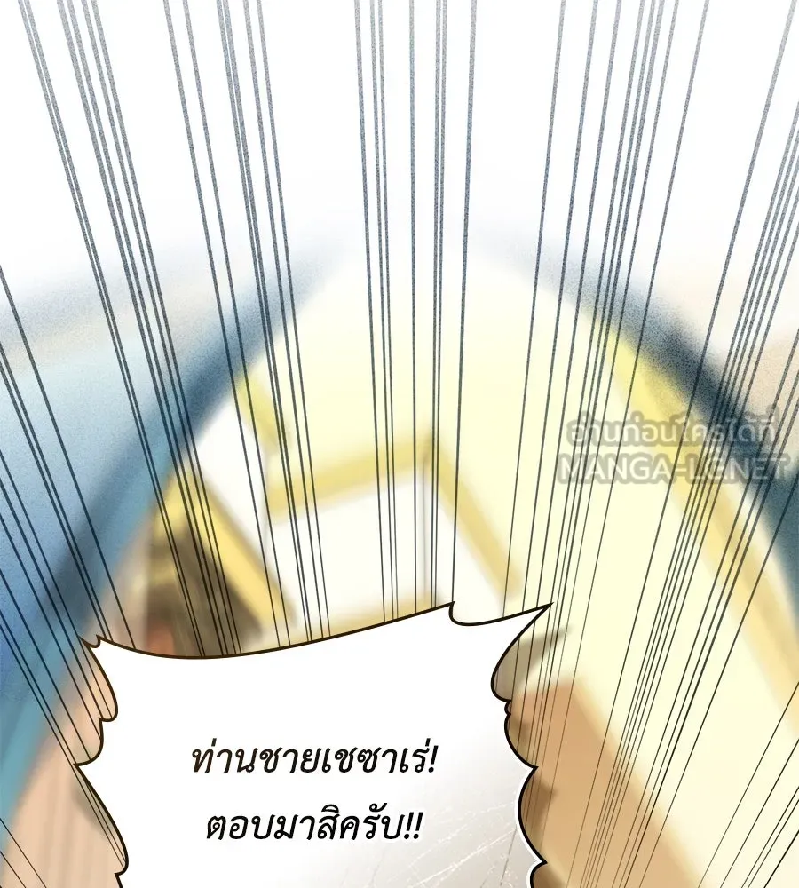 เล่ห์รักชนชั้นสูง ตอนที่ 51 รูปที่ 81