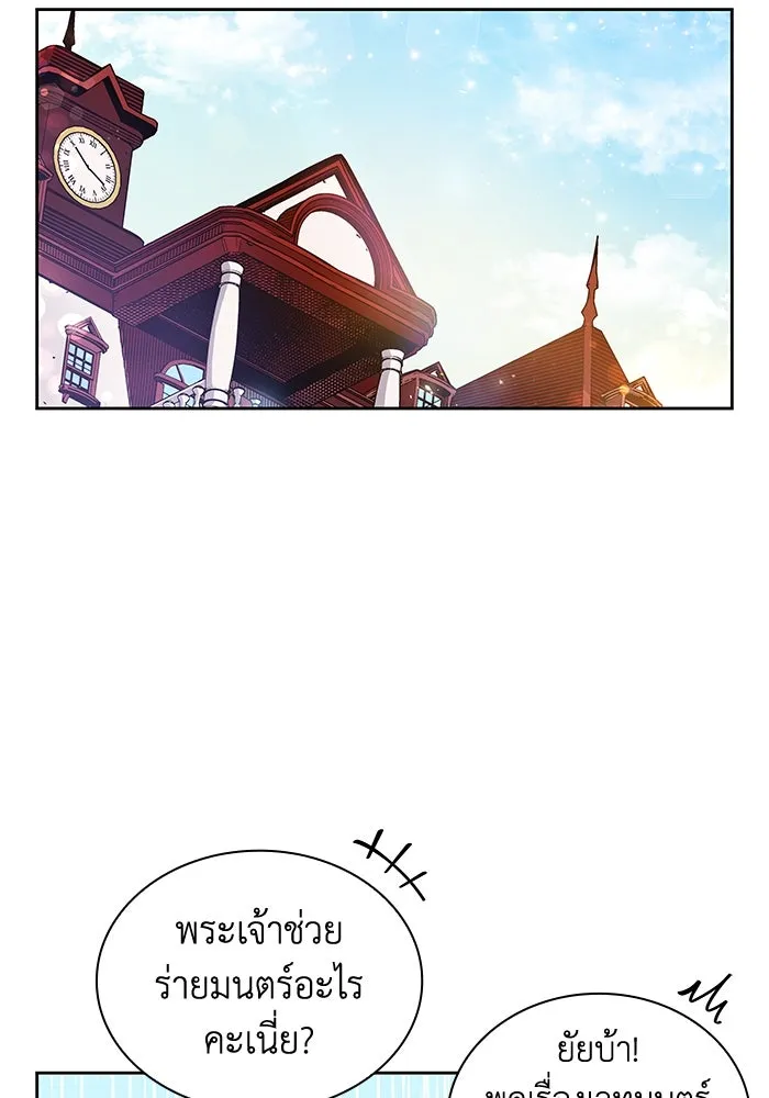 ฟิลเลียโรเซ่กับคำทำนายแห่งมงกุฎหนาม ตอนที่ 2 รูปที่ 134