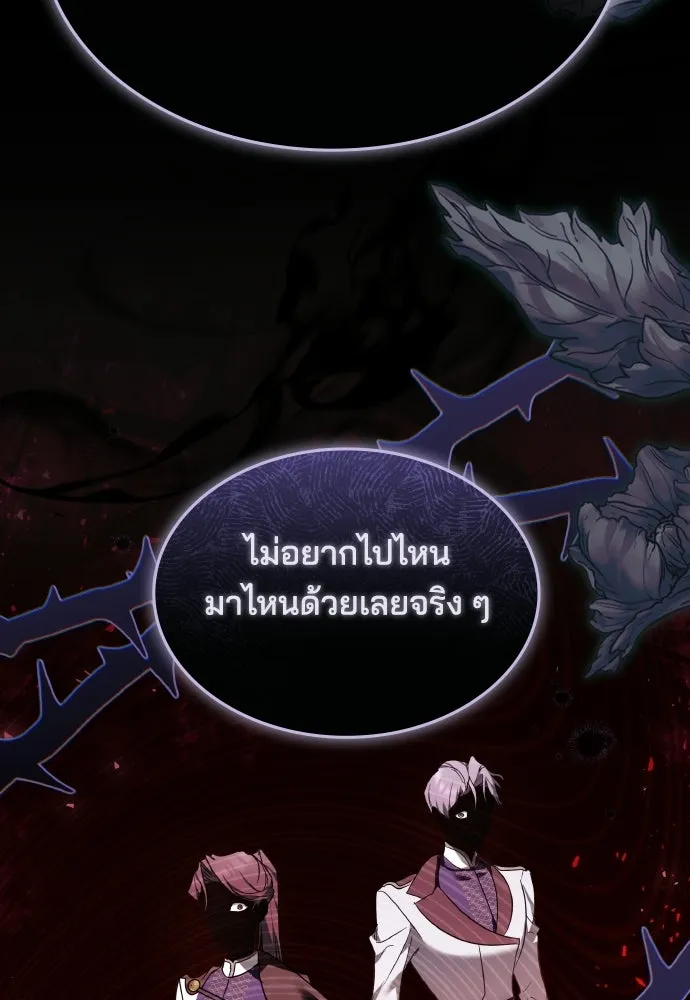 เหตุผลที่นางร้ายจับดาบ ตอนที่ 2 รูปที่ 37