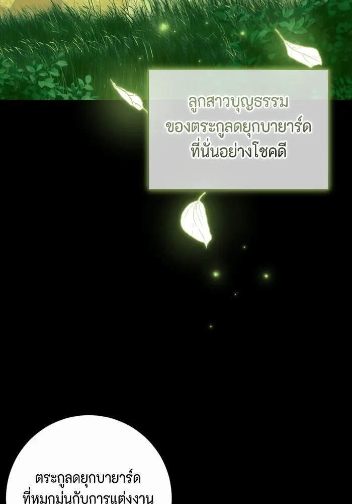 ขอวิธีส่งสามีลงนรก ตอนที่ 49 รูปที่ 73