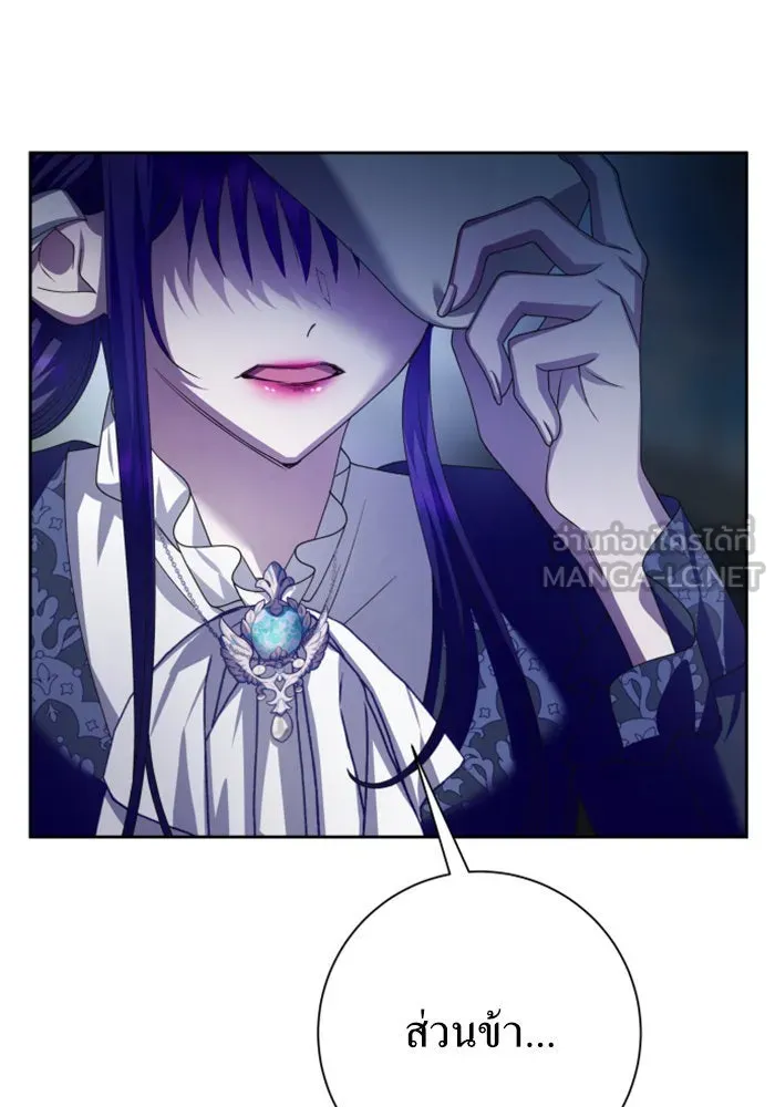 ชิงชีวิตพลิกลิขิตชะตา ตอนที่ 149. การต่อสู้ของสามฝ่าย รูปที่ 126