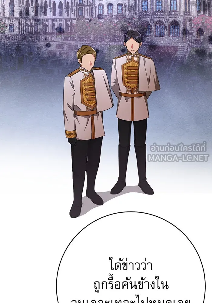 นางร้ายที่ไหนจะมีคุณธรรม ตอนที่ 137 รูปที่ 87