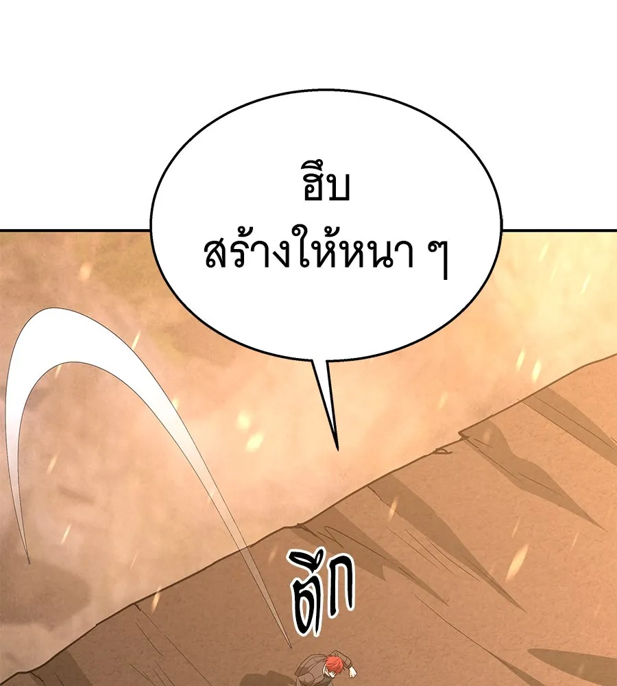 ถึกทนแทงก์แรงก์ C ตอนที่ 22 รูปที่ 152