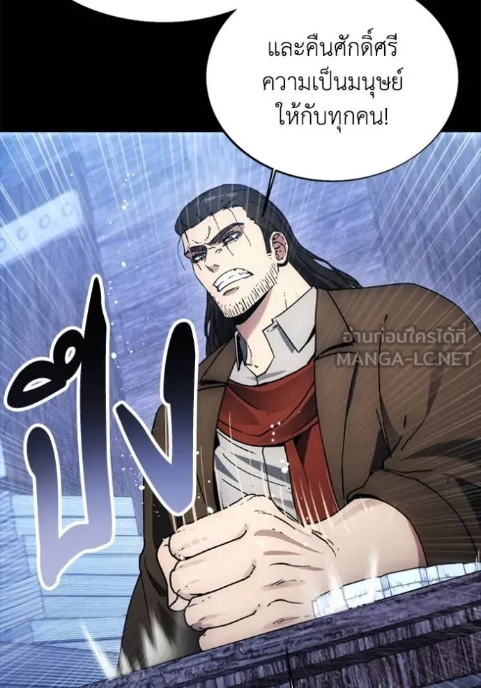 ศึกชิงบัลลังก์เทพเจ้ ตอนที่ 189 รูปที่ 63