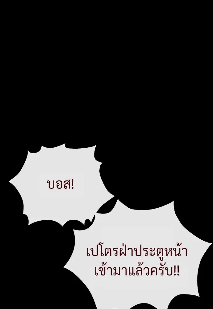 นักฆ่าย้อนวัย ตอนที่ 85 รูปที่ 217