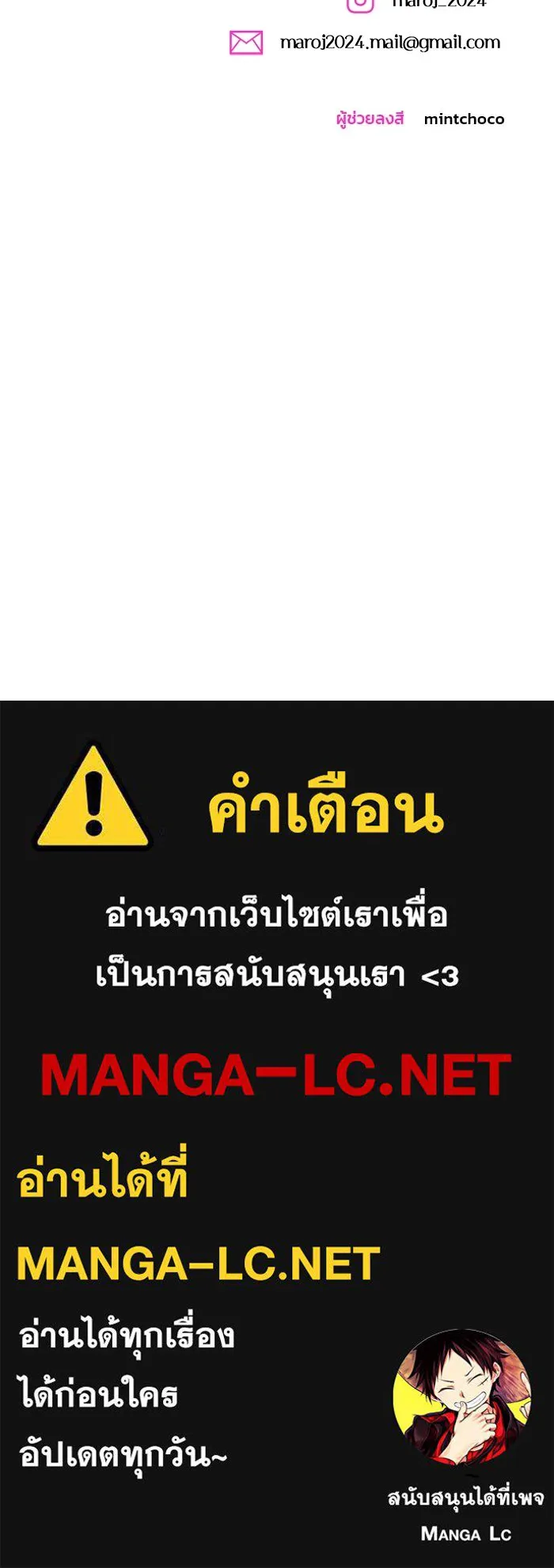 คู่มือคว้าหัวใจนายตัวร้าย ตอนที่ 66 (ตอนจบ) รูปที่ 145