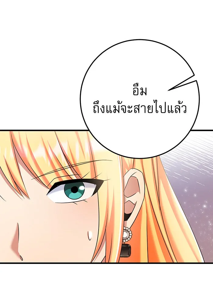 นางร้ายที่ไหนจะมีคุณธรรม ตอนที่ 128 รูปที่ 116