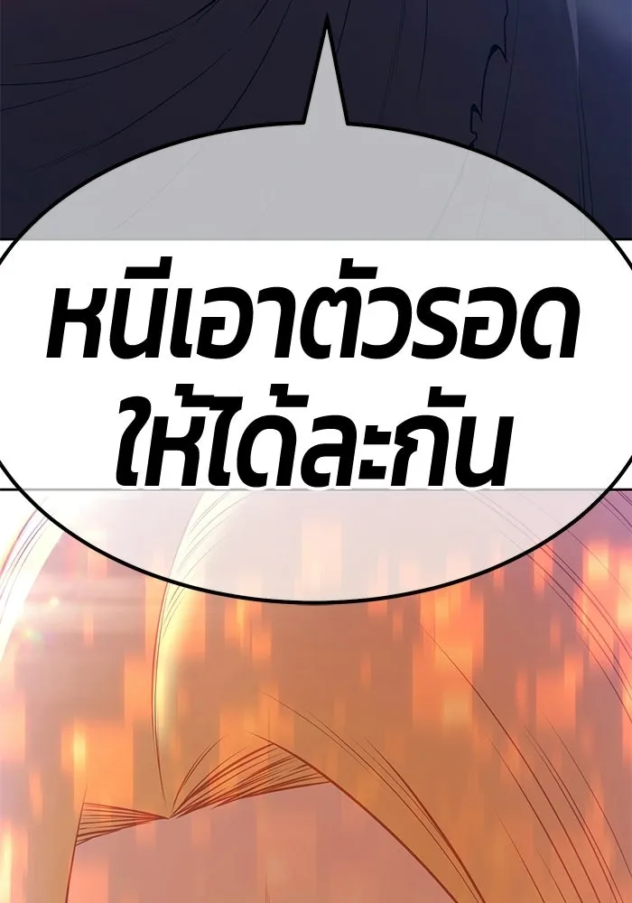+99 ท่อนไม้พร้อมบวก ตอนที่ 115 เทพแห่งการทำลาย (1) รูปที่ 284