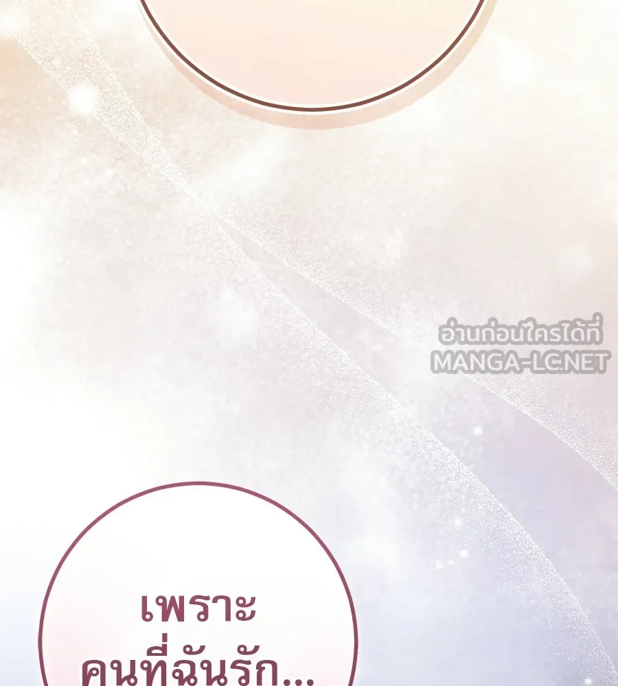 เรือนจำรัก ตอนที่ ตอนพิเศษ 7 รูปที่ 129