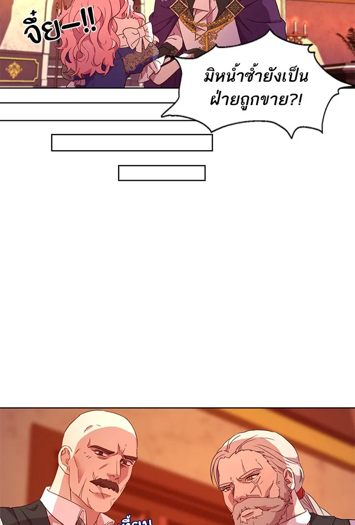 หวานใจสุดโหดโหมดเชื่อง ตอนที่ 4 รูปที่ 22