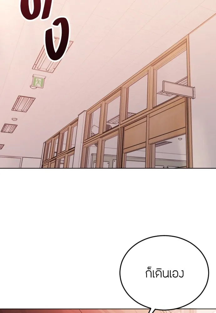 วิธีหนีตายจากนิยายโรคจิต ตอนที่ 1 รูปที่ 79