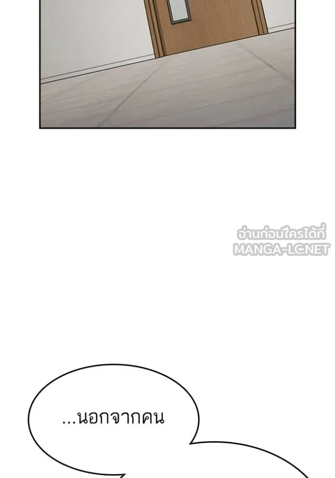 Study Group ตอนที่ 251 รูปที่ 69