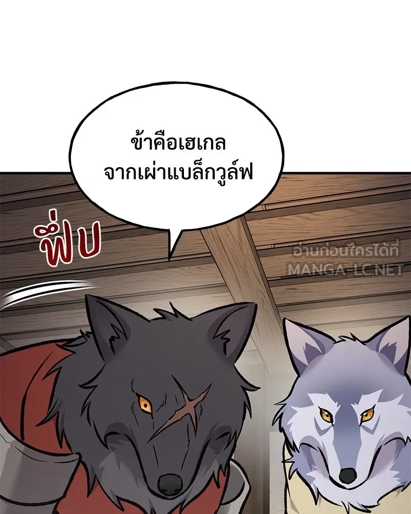 ปลูกผักพิชิตหอคอย ตอนที่ 97 รูปที่ 42