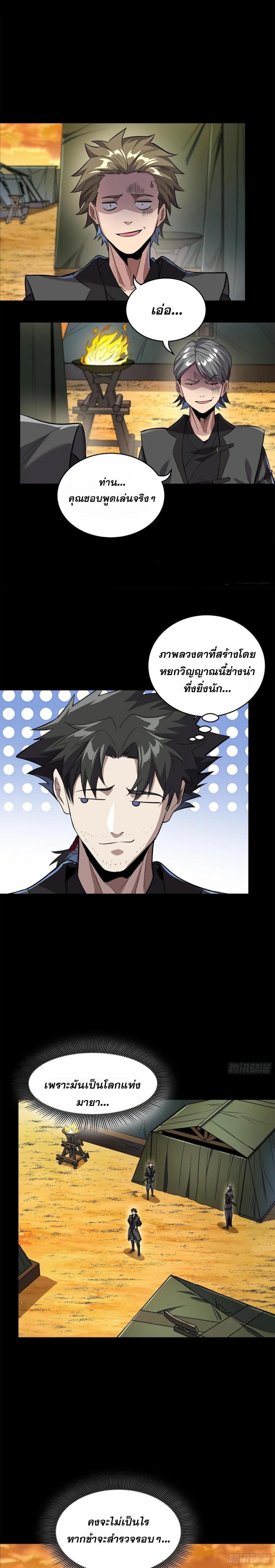 Manga-lc-com อ่านมังงะ อ่านการ์ตูน ออนไลน์ ฟรี Legend of Star General ตอนที่ 1 2 3 4 5 6 7 8 9 10 11 12 13 14 ฟรี ไม่มีโฆษณา Manga-lc - อ่าน มังงะ อ่าน การ์ตูน ออนไลน์ อ่านมังงะ ฟรี