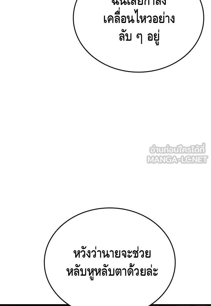 King Game ตอนที่ 25 คาดไม่ถึงเลยนะเนี่ย รูปที่ 75