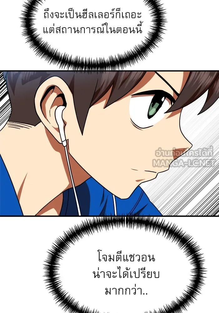 Double Click ตอนที่ 58 รูปที่ 63