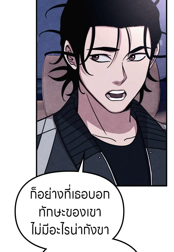 Zombie X Slasher ตอนที่ 63 รูปที่ 62