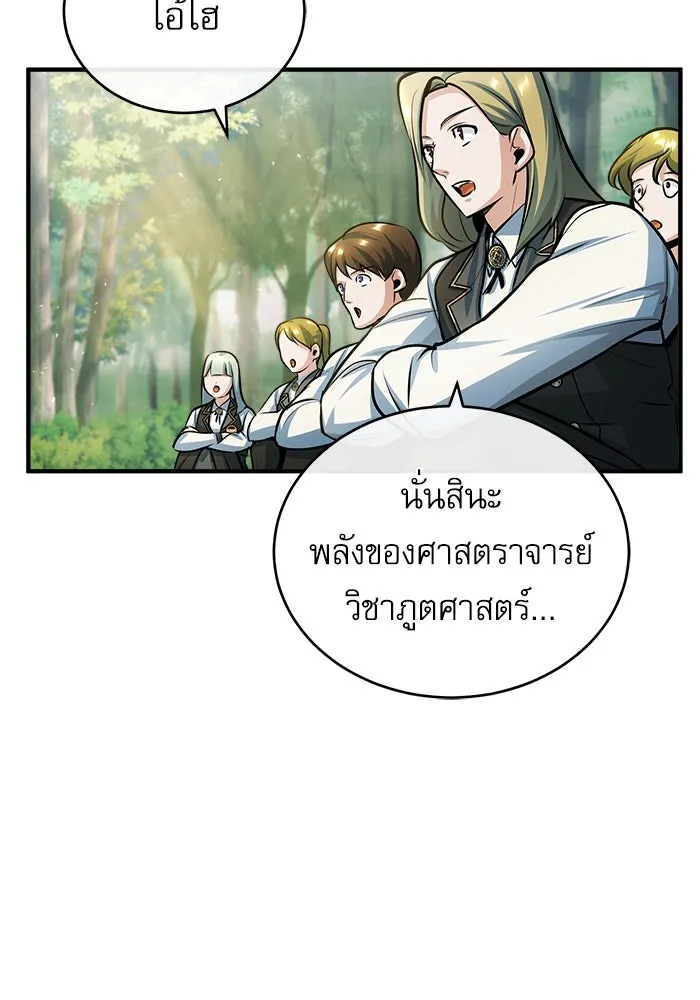 ศาสตราจารย์จำเป็นแห่งอะคาเดมี ตอนที่ 39 รูปที่ 74