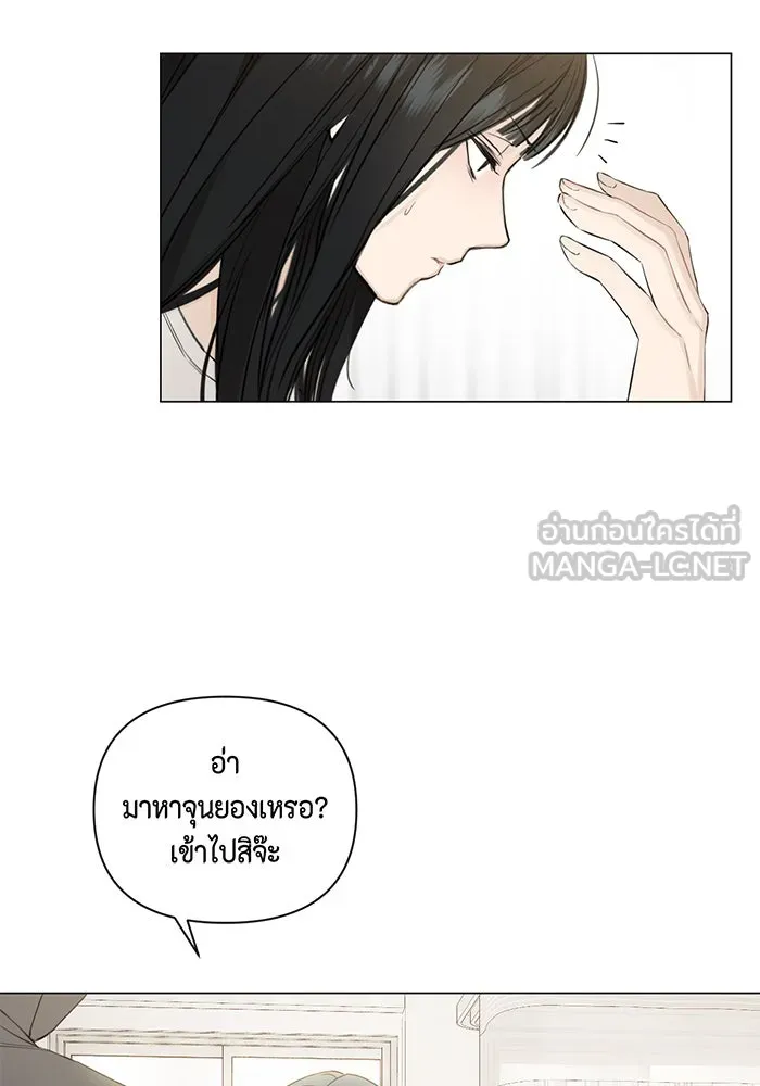 เพียงรุ่งอรุณ ตอนที่ 4 รูปที่ 60