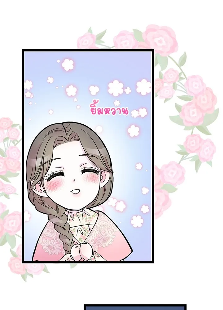 องค์ชายผู้อื้อฉาว ตอนที่ 58 รูปที่ 40