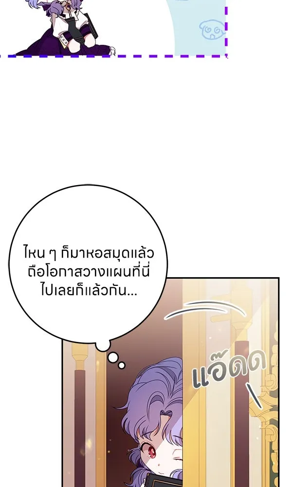 ครอบครัวผิดแผน ตอนที่ 20 รูปที่ 89