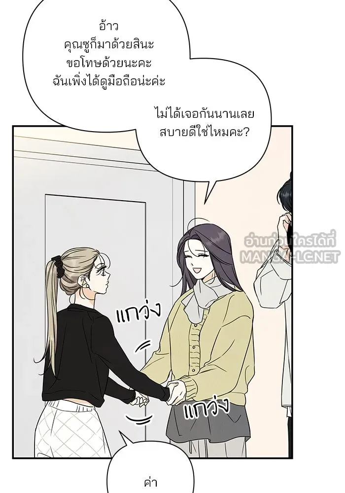 ปุลโซราได้เวลาดัง ตอนที่ 29 รูปที่ 9