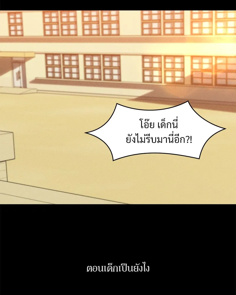บุปผารุ่มราคะ ตอนที่ 68 รูปที่ 136