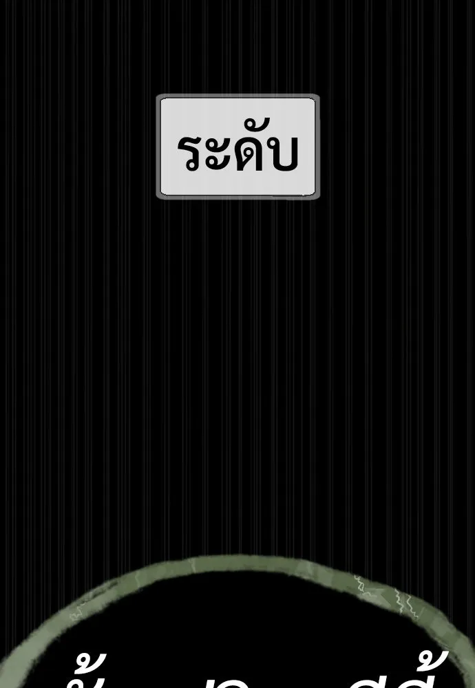 นักฆ่าย้อนวัย ตอนที่ 69 รูปที่ 211