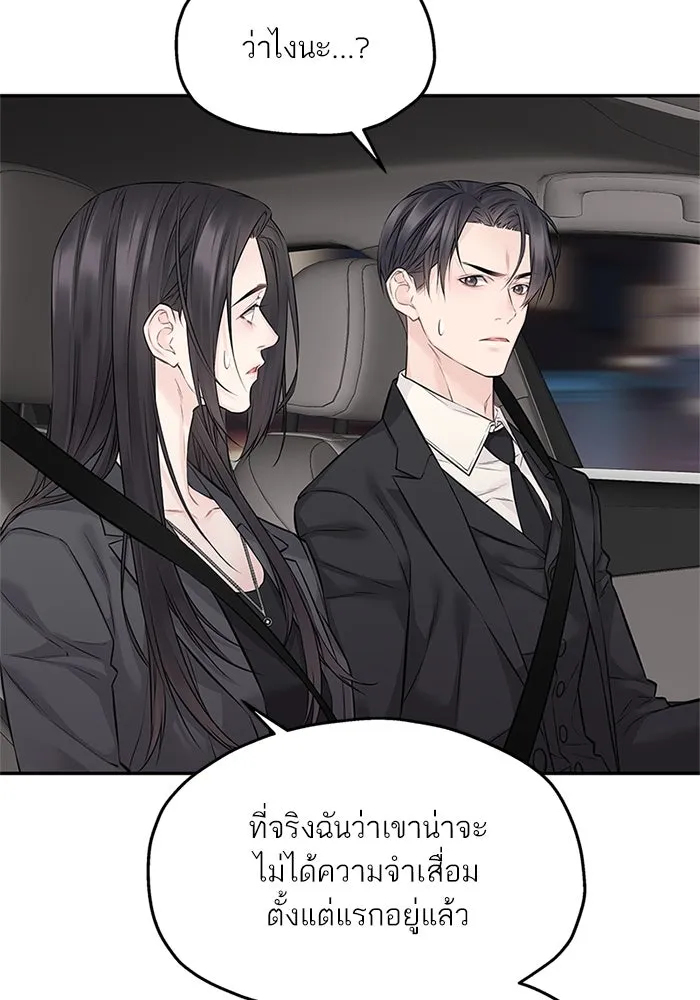 สลับรัก สลับชะตา ตอนที่ 72 รูปที่ 2