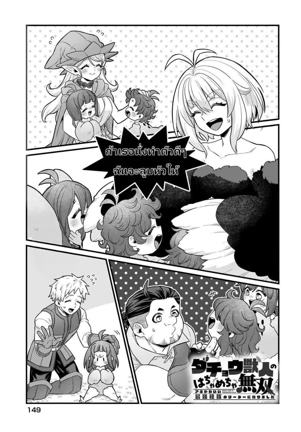 Manga-lc-com อ่านมังงะ อ่านการ์ตูน ออนไลน์ ฟรี The Ostrich Beastman’s Wild and Unrivaled Rampage I Became the Leader of the Stupidly Cute Strongest Race ตอนที่ 1 2 3 4 5 6 7 8 9 10 11 12 13 14 ฟรี ไม่มีโฆษณา Manga-lc - อ่าน มังงะ อ่าน การ์ตูน ออนไลน์ อ่านมังงะ ฟรี