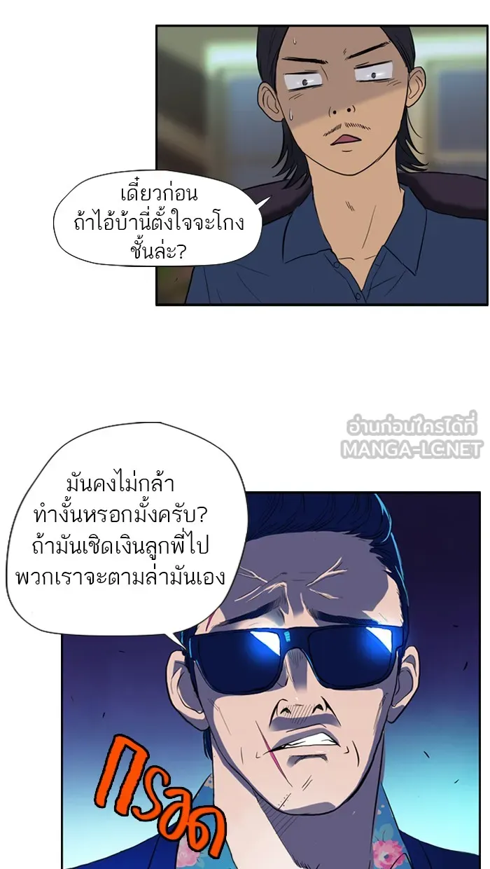 ปั่นสู้ฝันbrWind Breaker ตอนที่ 29 รูปที่ 33