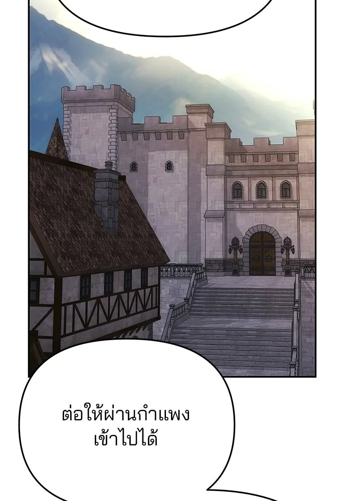 เกมรักจับสามี ตอนที่ 85 รูปที่ 124