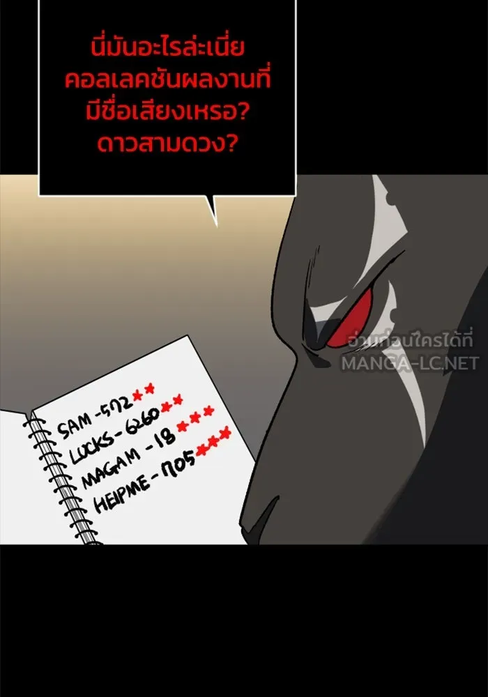 อดีตบอสหอคอย ตอนที่ 1 รูปที่ 117