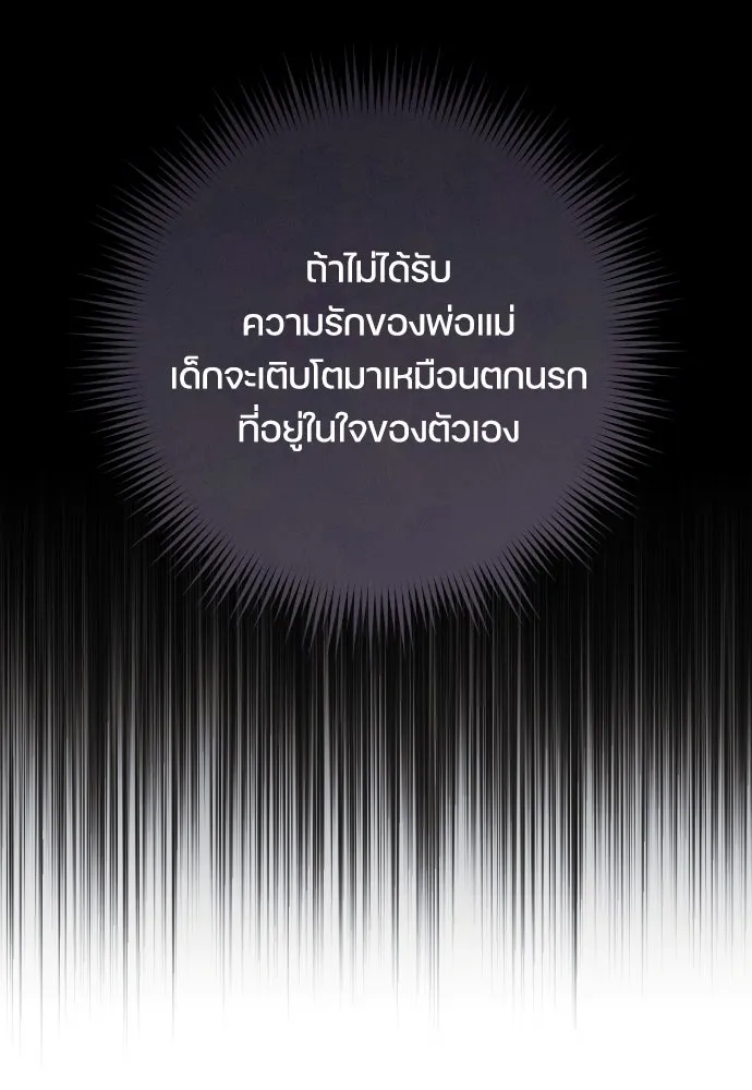 หมาป่าคู่เคียงบัลลังก์ ตอนที่ 23 รูปที่ 82