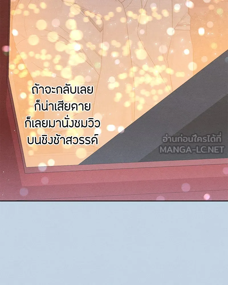 เป็นวัยรุ่นมันเหนื่อย ตอนที่ 56 รูปที่ 66