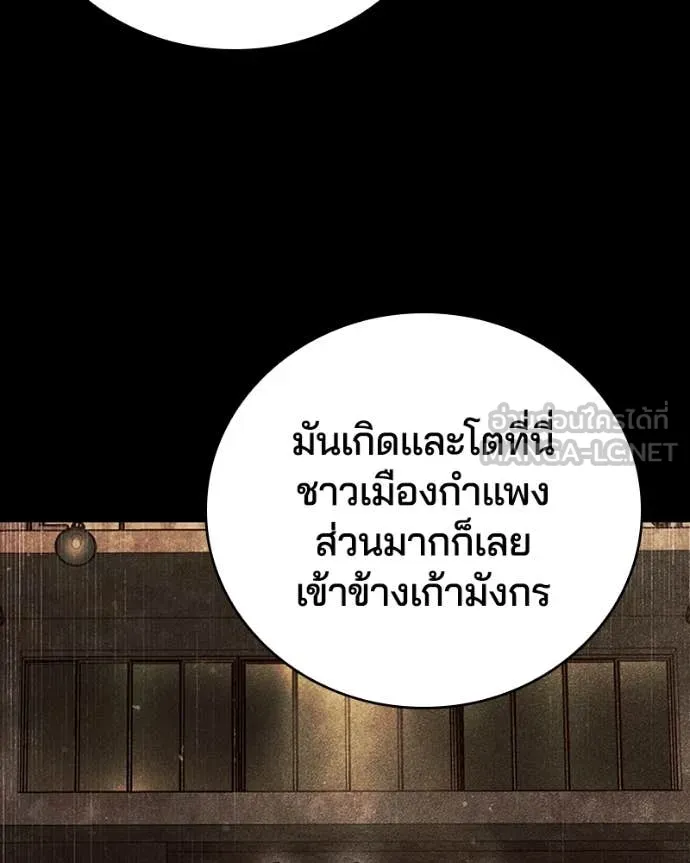 เกาลูน ตอนที่ 31 รูปที่ 67