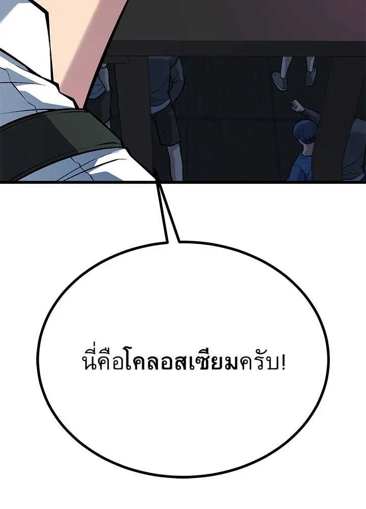 ราชาลานประลอง ตอนที่ 36 รูปที่ 91