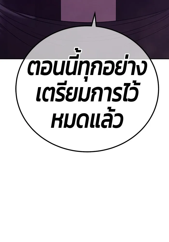 +99 ท่อนไม้พร้อมบวก ตอนที่ 15 ผู้เล่นปนเปื้อน vs พีซ (4) รูปที่ 518