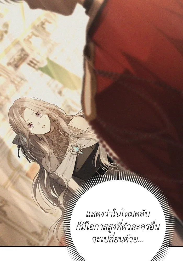 เกมรักด่านสุดท้ายจับนายพระเอก ตอนที่ 3 รูปที่ 67