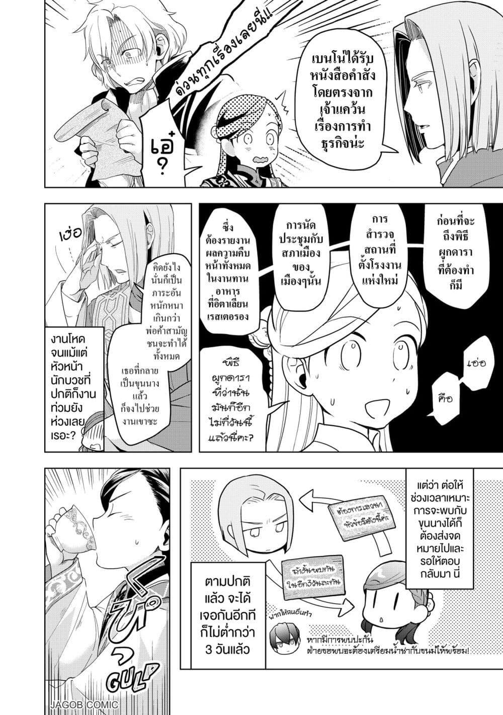 Manga-lc-com อ่านมังงะ อ่านการ์ตูน ออนไลน์ ฟรี Honzuki no Gekokujou Part 3 ตอนที่ 1 2 3 4 5 6 7 8 9 10 11 12 13 14 ฟรี ไม่มีโฆษณา Manga-lc - อ่าน มังงะ อ่าน การ์ตูน ออนไลน์ อ่านมังงะ ฟรี