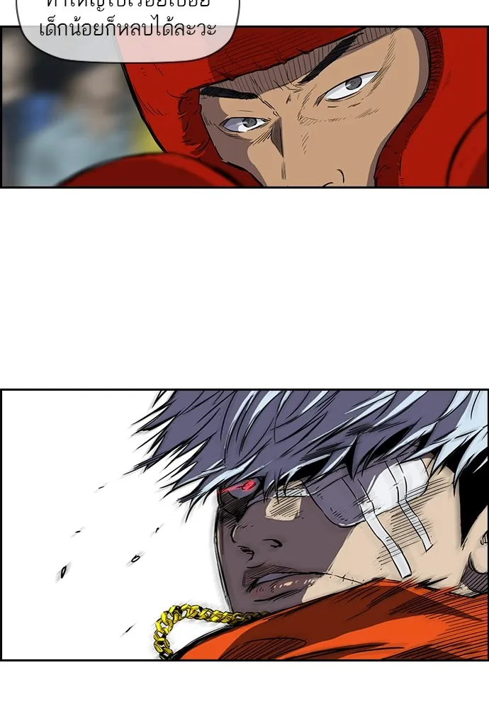 ปั่นสู้ฝันbrWind Breaker ตอนที่ 17 รูปที่ 8